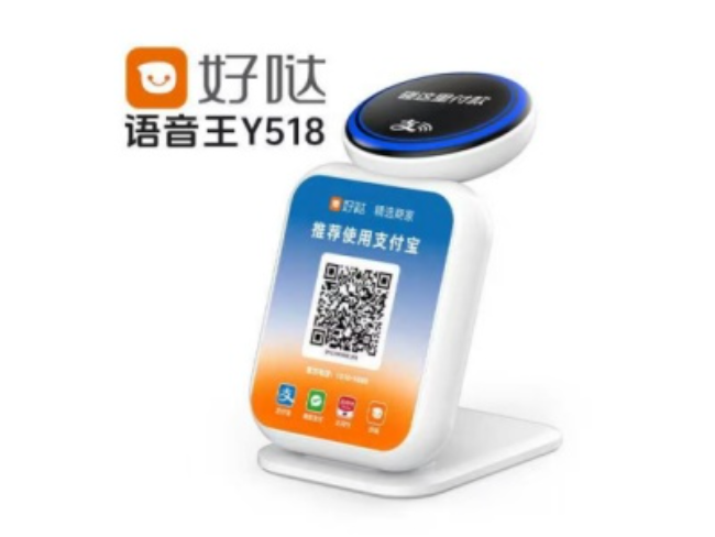 丽水好哒语音王